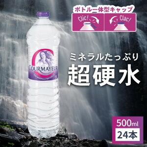 ẙCOzy24{Zbgz~lEH[^[ 500ml d N[}C[ 500ml ~lEH[^[ d  COURMAYEUR u C^A 24{ EH[^[ sAi ybg{