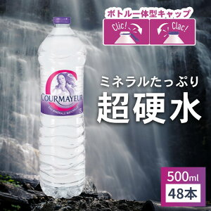 y48{Zbgz ~lEH[^[ 500ml d N[}C[ 500ml ~lEH[^[ d  COURMAYEUR u C^A 48{ EH[^[ sAi ybg{g ysz