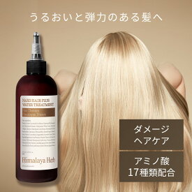 ウォータートリートメント 200ml ナード ダメージ毛ケア パサつき予防 ヘアウォーター NARD ヘアケア ヒマラヤウォータートリートメント ヒアルロン酸パンテノールウォーター ツヤ_ボリューム プロテインウォーター 脱毛予防