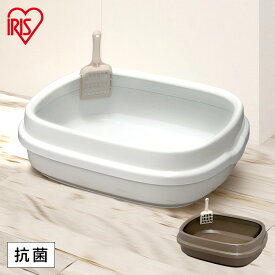 猫トイレ 大きめ シンプル 大型 広々 お手入れしやすい トイレ カバーなし ネコのトイレ NE-550 シンプル キャットトイレ フルオープン 本体 大型 ゆったり 大きめ ペット用品 アイリスオーヤマ 清潔 抗菌