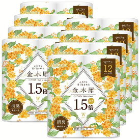 【8個】トイレットペーパー トイレットロール 1.5倍巻き Hanataba 金木犀 1.5倍巻き 8ロール ダブル 3393 トイレットペーパー ダブル 2枚重ね 香り付き 金木犀 8ロール 柄 プリント柄入り 長持ち 日本製 キンモクセイ パルプ ちり紙