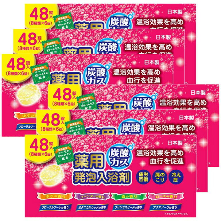 楽天市場】【6個セット】入浴剤 アソートセット 薬用 炭酸ガス 薬用 