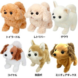 ぬいぐるみ 動く かわいい ピッコリーネ ピッコリーネ トイプードル プードル レトリバー ゴールデンレトリバー チワワ コイケル コーイケルホンディエ 秋田犬 あきたいぬ ミニチュアダックス 電動玩具 バーチャルペット 電子ペット ぬいぐるみ 玩具 おもちゃ