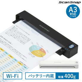 ＼持ち運びも可能★小型サイズ／スキャナー A3 A4 Wi-Fi対応 書類整理 ScanSnap iX100 FI-IX100BW 送料無料 スキャナ バッテリー内蔵 スキャンスナップ テレワーク コンパクト 確定申告 写真 名刺 レシート 白 黒 ハンディスキャナー