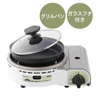 ＼数量限定／ カセットコンロ イワタニ 達人 岩谷 グリルパン付カセットコンロ ビストロの達人Jr. ホワイ…
