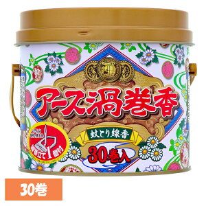 虫ケア用品 蚊取り線香 あーす アース 渦巻香 缶入 30巻 殺虫剤 防虫剤 30巻 蚊 線香立て ビャクダンの香り アース製薬