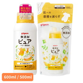 ベビー用衣類洗剤 ピジョン 柔軟剤 無添加ピュア ベビー柔軟剤 本体600ml／詰めかえ用500ml ベビー用衣類洗剤 ピジョン 柔軟剤 本体 詰め替え 新生児 衣類洗剤 ベビー 赤ちゃん 出産準備 Pigeon ピジョン 本体 詰めかえ用