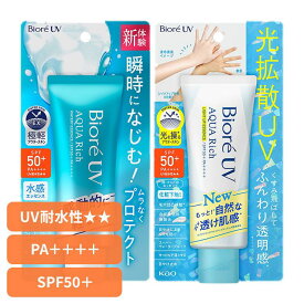 日焼け止め UV トーンアップ ビオレUV アクアリッチ 日焼け止め UV トーンアップ ウォータープルーフ SPF50 チューブ 美白 日焼け アクアリッチ 紫外線 フローラル 全身 Biore ビオレ 花王 花王 ライトアップエッセンス ウォータリーエッセンス