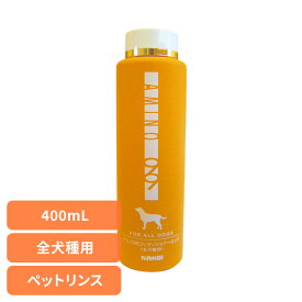 犬用コンディショナー リンス ペットリンス AMINO99全犬種用コンディショナーリンス 400mL コンディショナー 犬 犬用 ペットコンディショナー AMINO99 肌にやさしい アミノ酸 セラミド ケラチン ナンビ ペットシャンプー ペットトリートメント ナンビ
