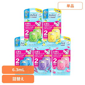トイレ消臭剤 消臭剤 芳香剤 ファブリーズトイレ用消臭剤 つめかえ2個パック ファブリーズ トイレ消臭剤 トイレ芳香剤 消臭剤 芳香剤 クリーンラベンダー つめかえ用 詰め替え ファブリーズ ラベンダー シャボン シトラス グリーン ブーケ