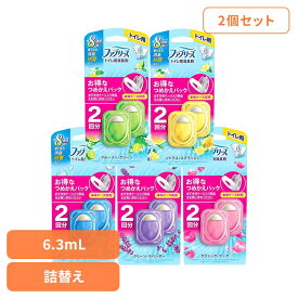 【2個セット】トイレ消臭剤 消臭剤 芳香剤 ファブリーズトイレ用消臭剤 つめかえ2個パック ファブリーズ トイレ消臭剤 トイレ芳香剤 芳香剤 クリーンラベンダー つめかえ用 詰め替え ファブリーズ ラベンダー シャボン シトラス グリーン ブーケ