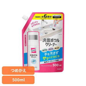 花王 クイックル 洗面台 クイックル洗面ボウルクリーナー つめかえ用 500ml 花王 クイックル 洗面台 詰替え ぬめり 洗面 排水溝ネット 排水溝キャッチャー ヘアキャッチャー リフレッシュシ