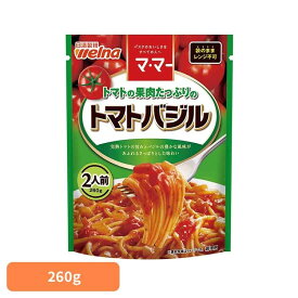 パスタソース マ・マー トマトバジル トマトの果肉たっぷりのトマトバジル マ・マー 日清製粉ウェルナ 簡単 パスタ パスタソース レトルト 常温 インスタント ストック トマトバジルバジル 日清製粉ウェルナ