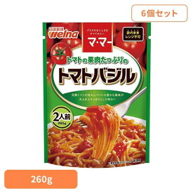【6個セット】 パスタソース マ・マー トマトバジル トマトの果肉たっぷりのトマトバジル マ・マー 日清製粉ウェルナ 簡単 パスタ パスタソース レトルト 常温 インスタント ストック トマトバジルバジル 日清製粉ウェルナ