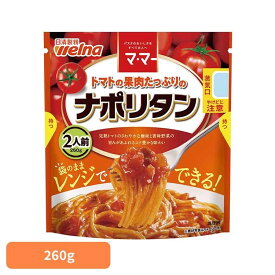 パスタソース マ・マー ナポリタン トマトの果肉たっぷりのナポリタン マ・マー 日清製粉ウェルナ 簡単 パスタ パスタソース レトルト 常温 インスタント ストック ナポリタン 日清製粉ウェルナ