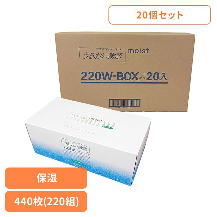 楽天市場】【20個】ティッシュペーパー うるおい物語 ボックス 