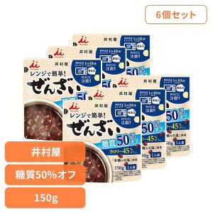 ぜんざい 和菓子 お菓子 【6個】レンジで簡単糖質50%オフぜんざい 和菓子 あずき あんこ おやつ 時短 電子レンジ 湯煎 ヘルシー 健康 糖質 井村屋