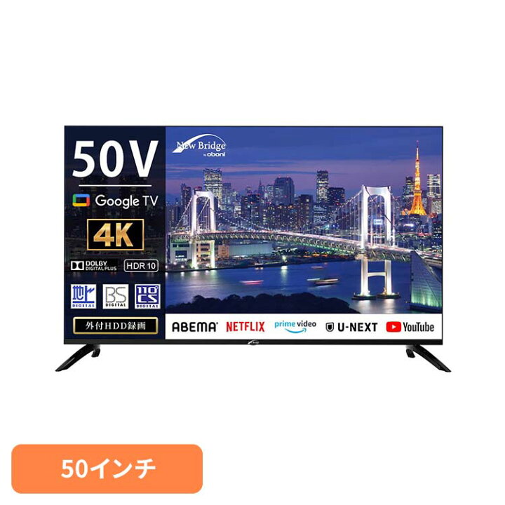 楽天市場】液晶テレビ 4K対応テレビ スマートテレビ 50インチ 