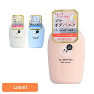 ボディミルク ボディケア デオドラント エージーデオ24 デオドラントボディミルク 180mL 14435ボディミル…
