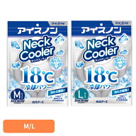 アイスノン ネッククーラー 冷却 アイスノン ネッククーラー アイスグレー 送料無料 アイスノン ネックク…