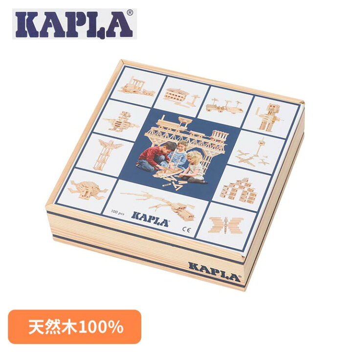 楽天市場】KAPLA おもちゃ 積み木 KAPLA100 KAPLA カプラ 子供用玩具 