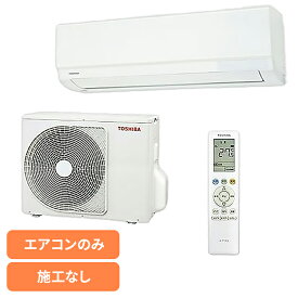 家電 空調家電 エアコン リビングエアコン 【工事無し】東芝ルームエアコン ホワイト RAS-N221M クーラー 冷暖房 スタンダードモデル 空調 シンプル 白 リモコン 清潔機能 TOSHIBA