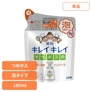 キレイキレイ 薬用キッチン泡ハンドソープ 替え 00699ライオン スキンケア 手洗い用 ハンドソープ キレイキレイ 薬用キッチン泡ハンドソープ 詰め替え フレッシュシトラス 180ml LION LION