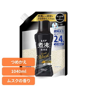洗濯 消臭 抗菌 ビーズ ニオイ レノア煮沸レベル消臭抗菌ビーズMEN 清潔感あふれるムスクの香り つめかえ用 特大 1040ml ピーアンドジー 消臭ビーズ 抗菌ビーズ レノア 吸水力 男性用 詰め替え
