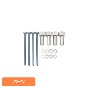 ペット・ケージ/SKUDOイアタキット/4-5-6 PTMP00301 キャリーケース別売り品 犬 猫 ケージ用 ケージパーツ ネジ 部品 サイズ4-6 SKUDOイアタ 移動 お出かけ 旅行 ハードキャリー 航空貨物 ハードケー