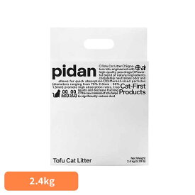 pidan 猫砂 おからミックス トイレに流せる 2.4kg ベントナイト 猫砂 ねこ砂 ネコ砂 飛び散らない 消臭 ほこりが少ない 吸水性が高い 低粉塵 天然の高品質原料 PD1611M1X1E【B】
