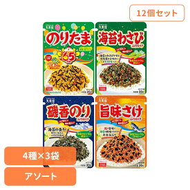 【12個セット】ふりかけセット(NP4種×3袋) ふりかけ セット 子供 お米 米 ごはん お弁当 朝食 昼食 夕食 丸美屋食品工業株式会社