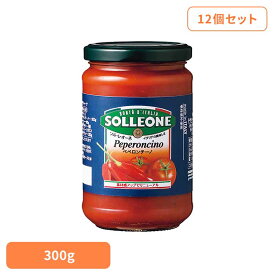 【12個】トマトソース・ペペロンチーノ トマトソース イタリアン 簡単 パスタ ピザ カゴメ ケチャップ デルモンテ パスタソース 保存食 日欧商事株式会社