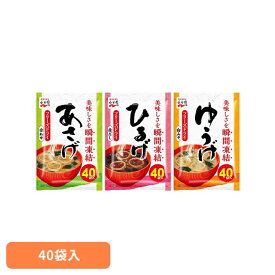 【ポイント5倍★~13日10時】粉末徳用 40食入 永谷園 あさげ 粉末みそ汁 フリーズドライ 合わせみそ 徳用タイプ 大袋入り お弁当 手軽 朝食 あさげ ひるげ ゆうげ