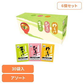 【6個】あさげ・ひるげ・ゆうげ おみそ汁アソート30食 永谷園 あさげ 粉末みそ汁 フリーズドライ アソート ひるげ ゆうげ 箱入り ローリングストック 手軽