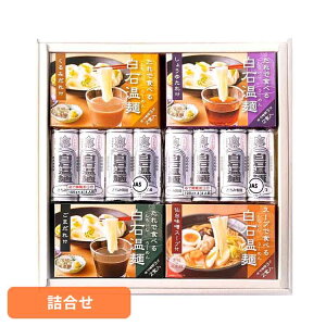 つりがね白石温麺たれ付詰合せ SB-6白石温麺 うーめん 白石うーめん きちみ 乾麺 麺 つりがね印 うー麺 ギフト お中元 きちみ製麺