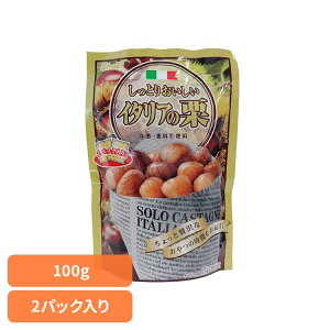 しっとりおいしいイタリアの栗 正栄食品 Shoei 栗 イタリア 国内製造 保存料なし 着色料なし 香料なし しっとり 個包装