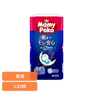 マミーポコ夜用パンツL 32枚 パンツ ぱんつ おむつ 紙おむつ かみおむつ ユニ・チャーム スタンダード 夜用 ドラえもん オムツ マミーポコ