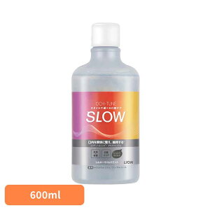 OCH-TUNE(オクチューン)マウスウォッシュ SLOW シルキーマイルドミント 600ml ライオン OCH-TUNE オーラルケア マウスウォッシュ 洗口液 口臭 エチケット 基本ケア 低刺激 ノンアルコール マイル