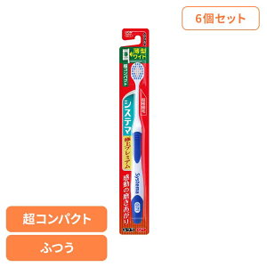 【6個セット】システマ ハブラシ 極上プレミアム 超コンパクト ふつう ライオン システマ オーラルケア 歯ブラシ 歯周病ケア 極上プレミアム 超コンパクト ふつう らいおん まとめ買い LION