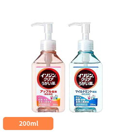 イソジンクリアうがい薬 200ml イソジン イソジンクリア うがい薬 アップル風味 殺菌 消毒 洗浄 口臭除去 のど うがい イソジン うがい薬A（アップル風味） うがい薬M（マイルドミント風味）