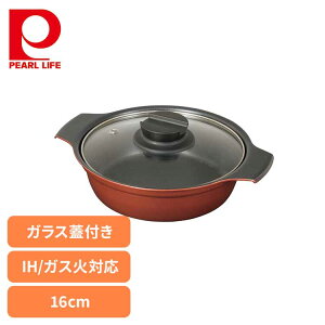 パール金属 卓上鍋 両手鍋 16cm IH ガス火対応 ガラス蓋付き 1~2人用 旨味 レッド HB-6962鍋 16cm IH ガス火 オール熱源対応 ふっ素加工 こびりつきにくい お手入れ簡単 便利 使いやすい パール金属