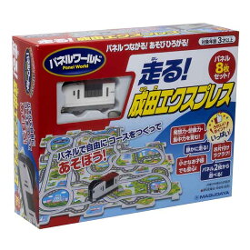 パネルワールド 走る！成田エクスプレス 1737成田エクスプレス おみやげ パズル 知育 電車 のりもの ギフト プレゼント パネルワールド 玩具 増田屋コーポレーション