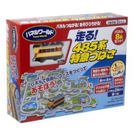 パネルワールド 走る！485系特急つばさ 1738つばさ 鉄道 パズル 知育 電車 のりもの ギフト プレゼント パネルワールド 玩具 増田屋コーポレーション