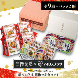 港町定食12食セット（煮魚・ととバーグ） パックご飯 アイリスオーヤマ 阿部長 煮魚 セット 非常食 常備品 お手軽 簡単調理 おかず レトルト 詰め合わせ レトルトおかず レトルト食品 まとめ買い ABECHO