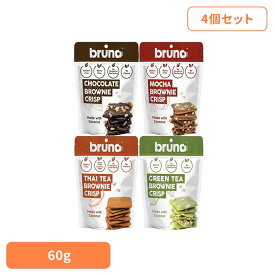 4個】クリスピーブラウニー ブルーノスナック クリスピーブラウニー ブラウニー ココナッツ グルテンフリー バレンタイン お菓子 輸入 自然派スナック 健康志向 モカブラウニー タイティーブラウニー グリーンティブラウニー 4種アソート