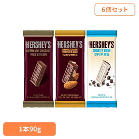 6個】ラージサイズ　クリーミーミルクチョコレートバー 送料無料 板チョコ ハーシー お菓子 輸入 クリスマス ホワイトデー バレンタイン ジャイアントバー ミルクチョコレート ミルクチョコレートウィズアーモンド クッキー＆クリーム 【メール便】