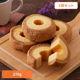 【3個】【お徳用】キャラメル＆ミルクバームクーヘン270g バーム バウム 洋菓子 定番 訳あり おやつ キャラメル 無選別 お徳用 大容量 鈴屋総本店