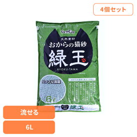 [4個]おからの猫砂緑玉 6L ON-RT6キャット 猫 猫砂 トイレ 衛生 燃える 消臭 流せる おから ペレット 常陸化工 株式会社