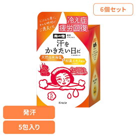 【6個セット】旅の宿　薬用バスソルト　発汗温浴　5包入り　クラシエ 旅の宿 入浴剤 バスソルト 発汗 温泉 冷え性 疲労回復 血行促進 ジャスミン クラシエ 要