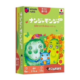 ナンジャモンジャ ミドリ ボードゲーム カードゲーム 旅行 遊び すごろくや 【B】